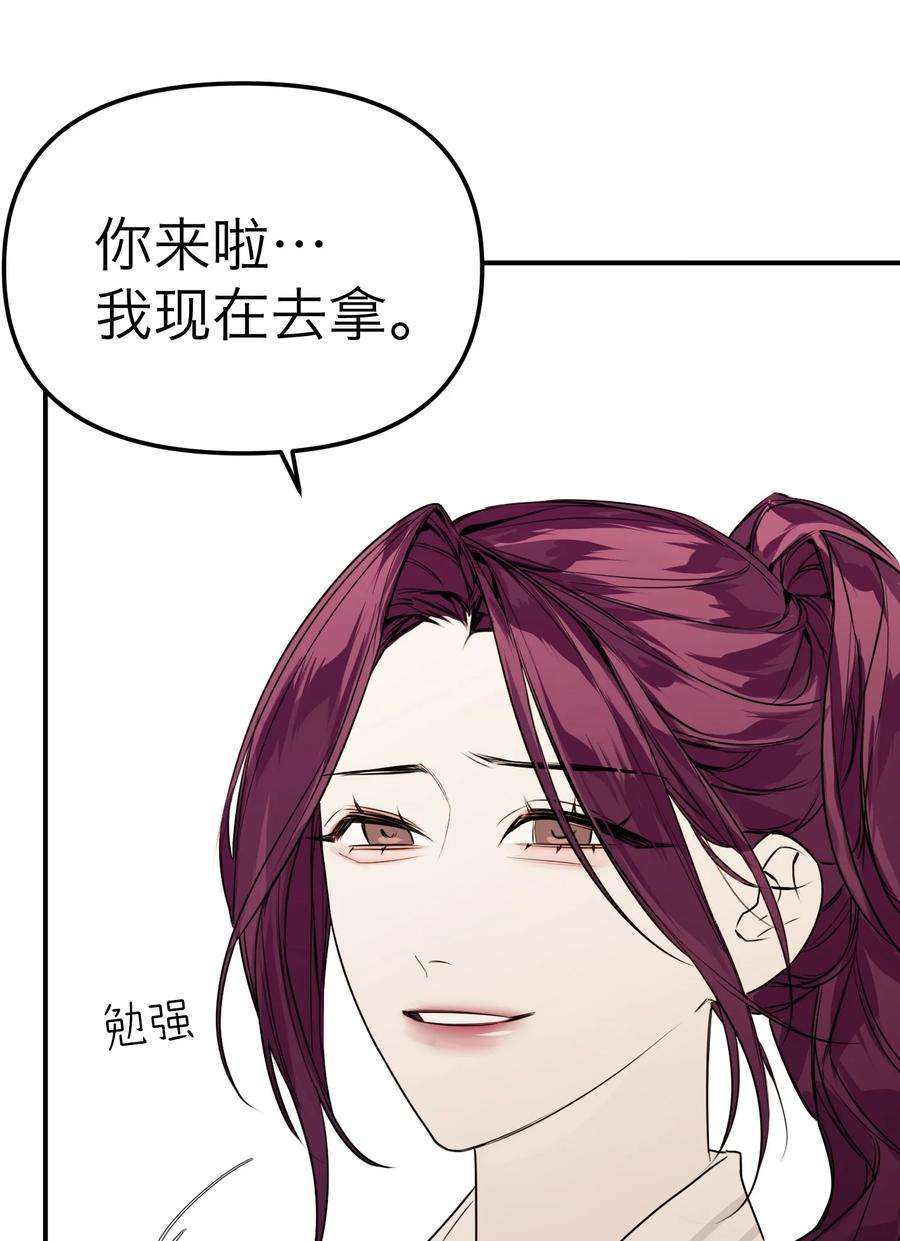 恶魔上上签33话 彩色的伞