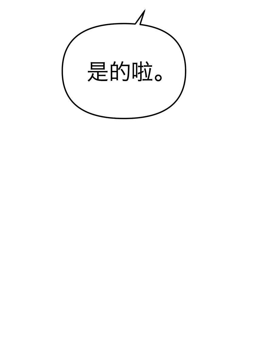 恶魔上上签33话 彩色的伞