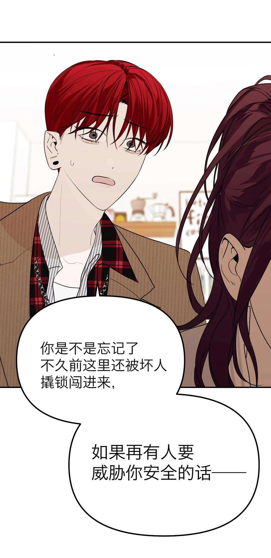 恶魔上上签33话 彩色的伞