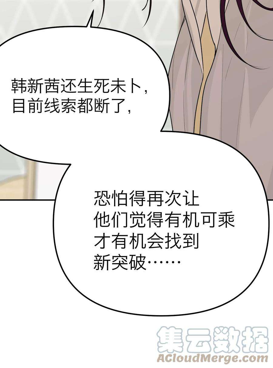 恶魔上上签33话 彩色的伞