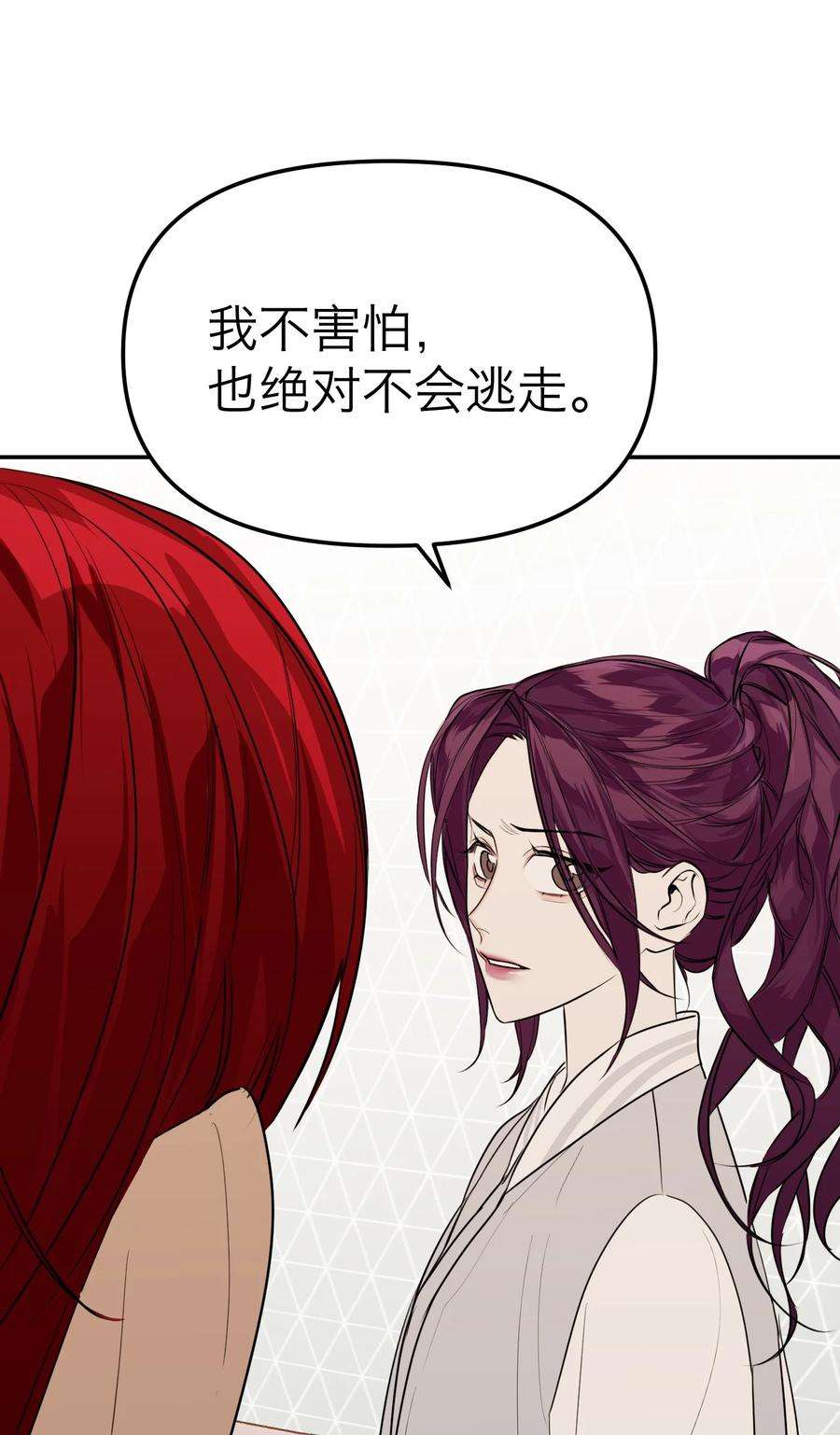 恶魔上上签33话 彩色的伞