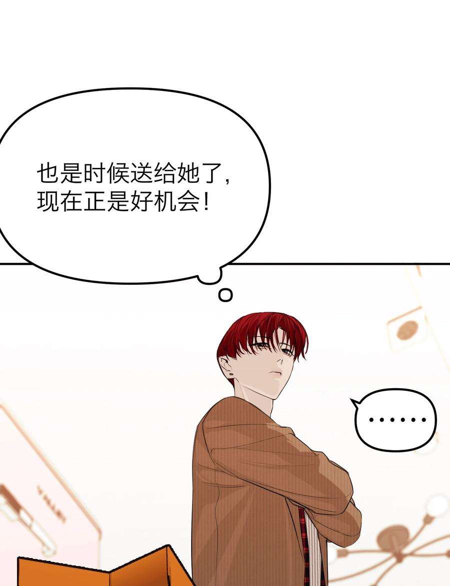 恶魔上上签33话 彩色的伞