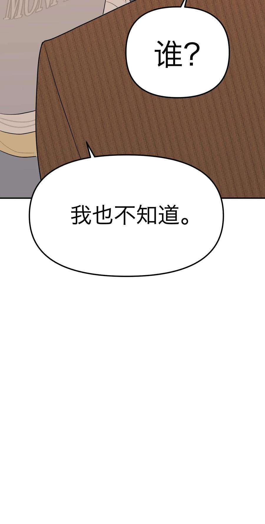 恶魔上上签33话 彩色的伞