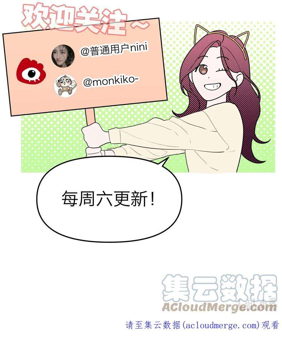 恶魔上上签33话 彩色的伞