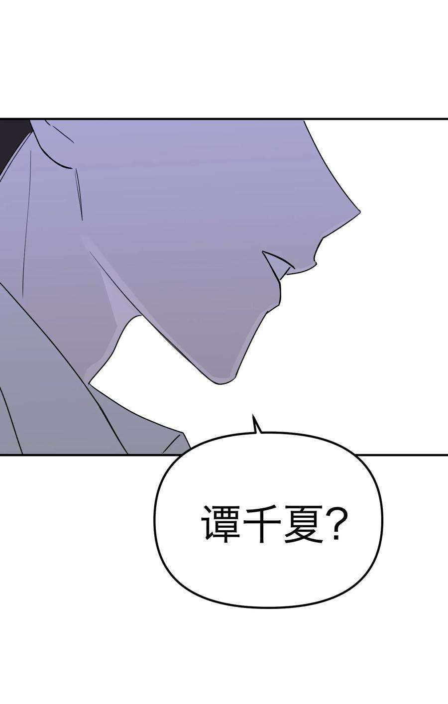 恶魔上上签33话 彩色的伞