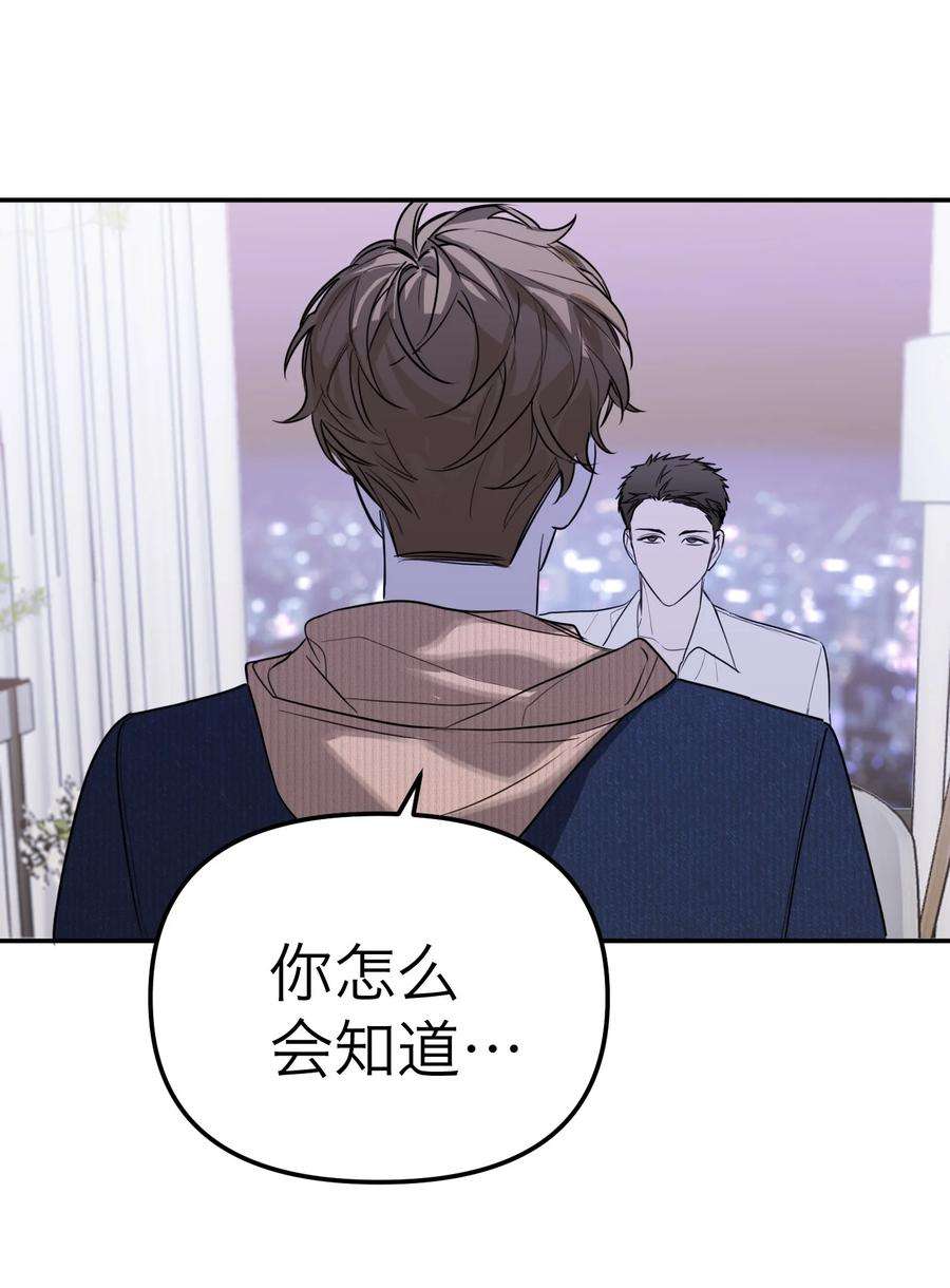 恶魔上上签33话 彩色的伞