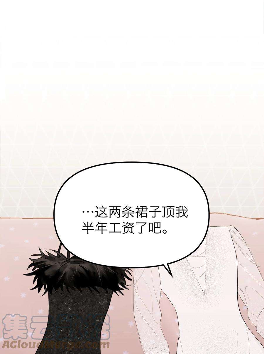 恶魔上上签34话 两条裙子