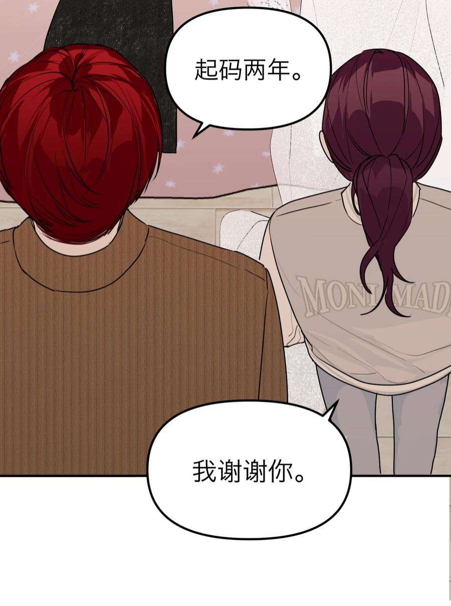 恶魔上上签34话 两条裙子