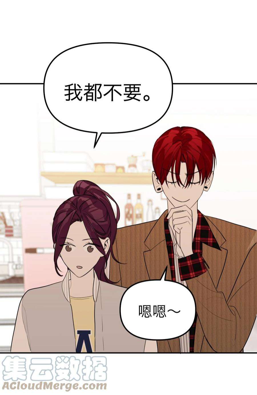 恶魔上上签34话 两条裙子