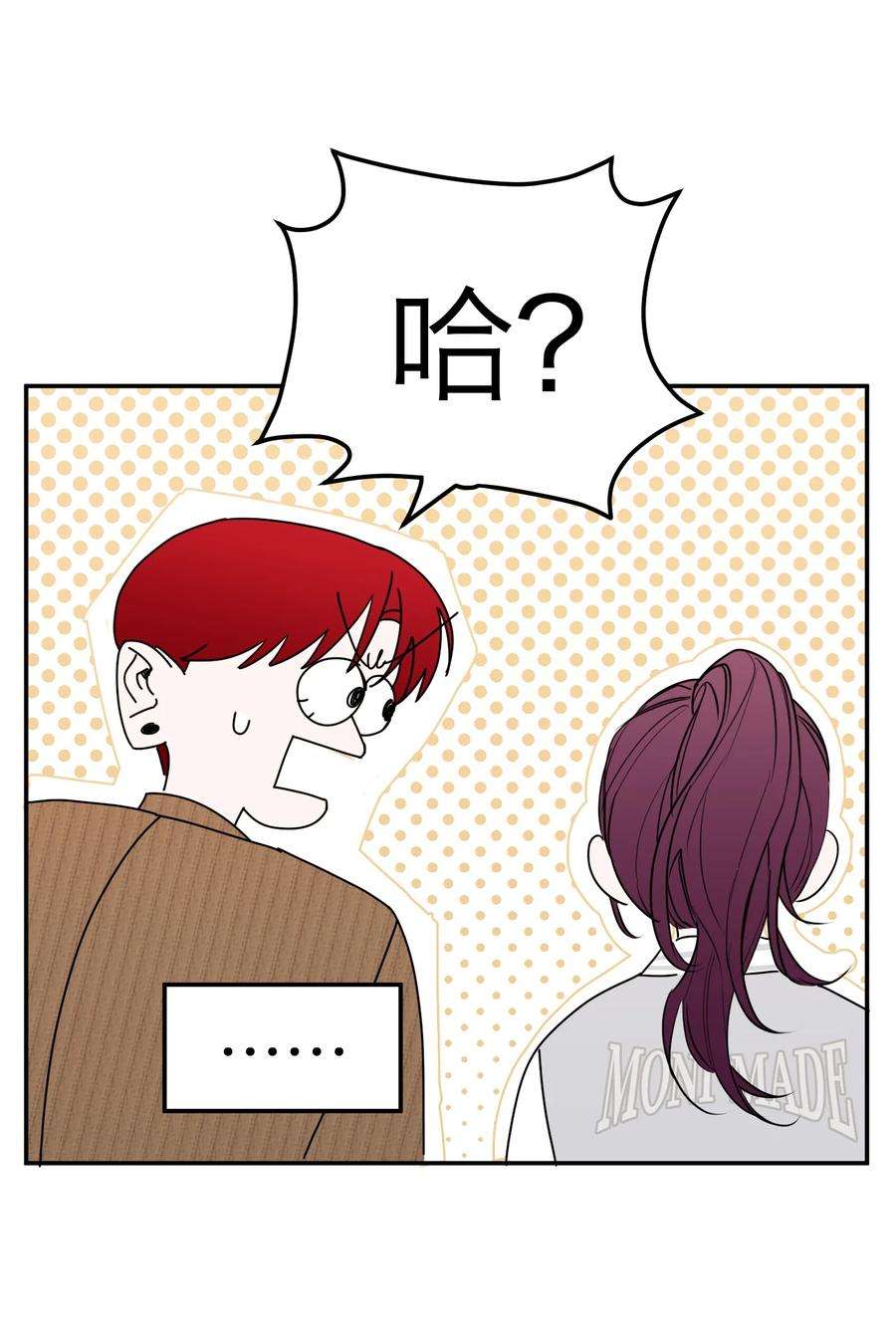 恶魔上上签34话 两条裙子