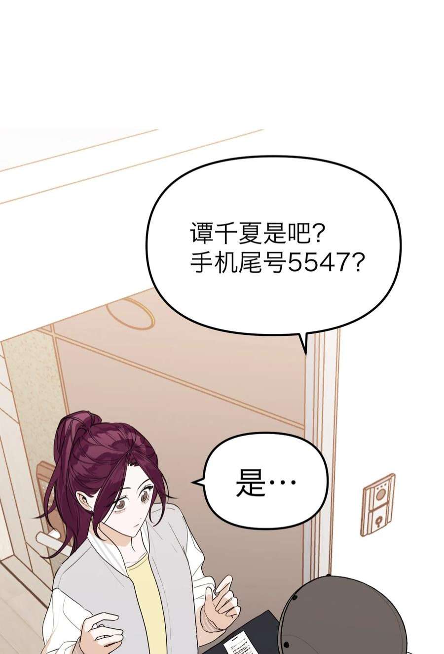 恶魔上上签34话 两条裙子