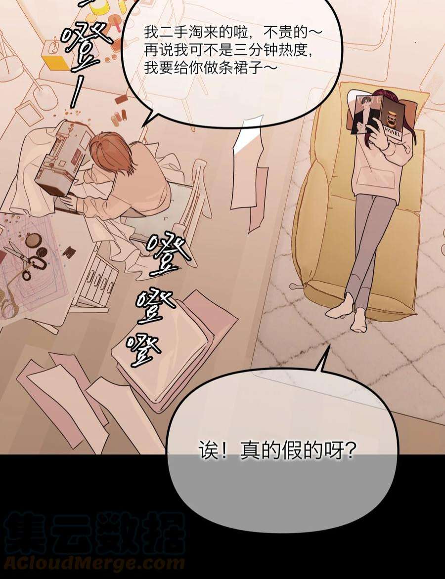 恶魔上上签34话 两条裙子