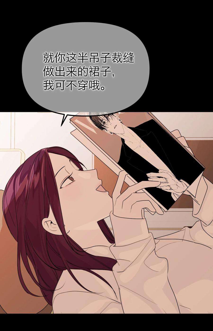 恶魔上上签34话 两条裙子