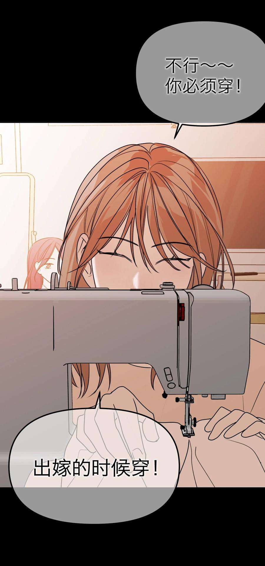 恶魔上上签34话 两条裙子