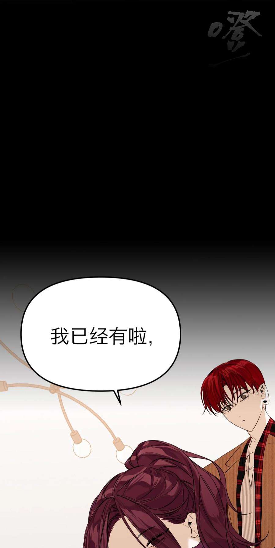 恶魔上上签34话 两条裙子