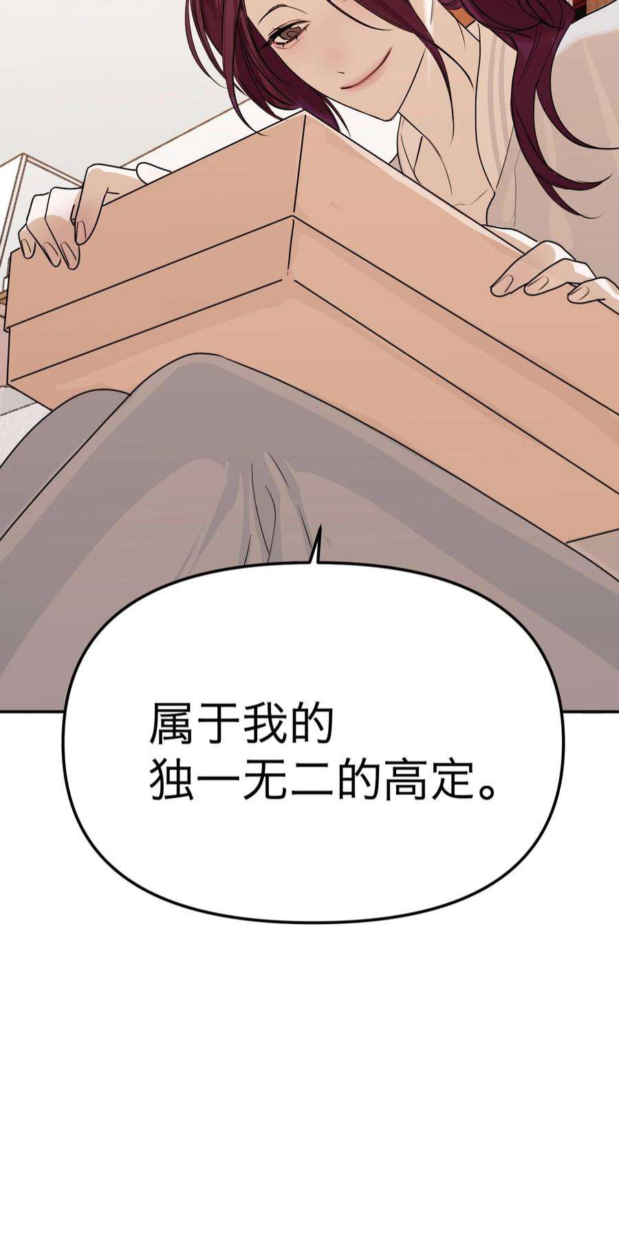 恶魔上上签34话 两条裙子