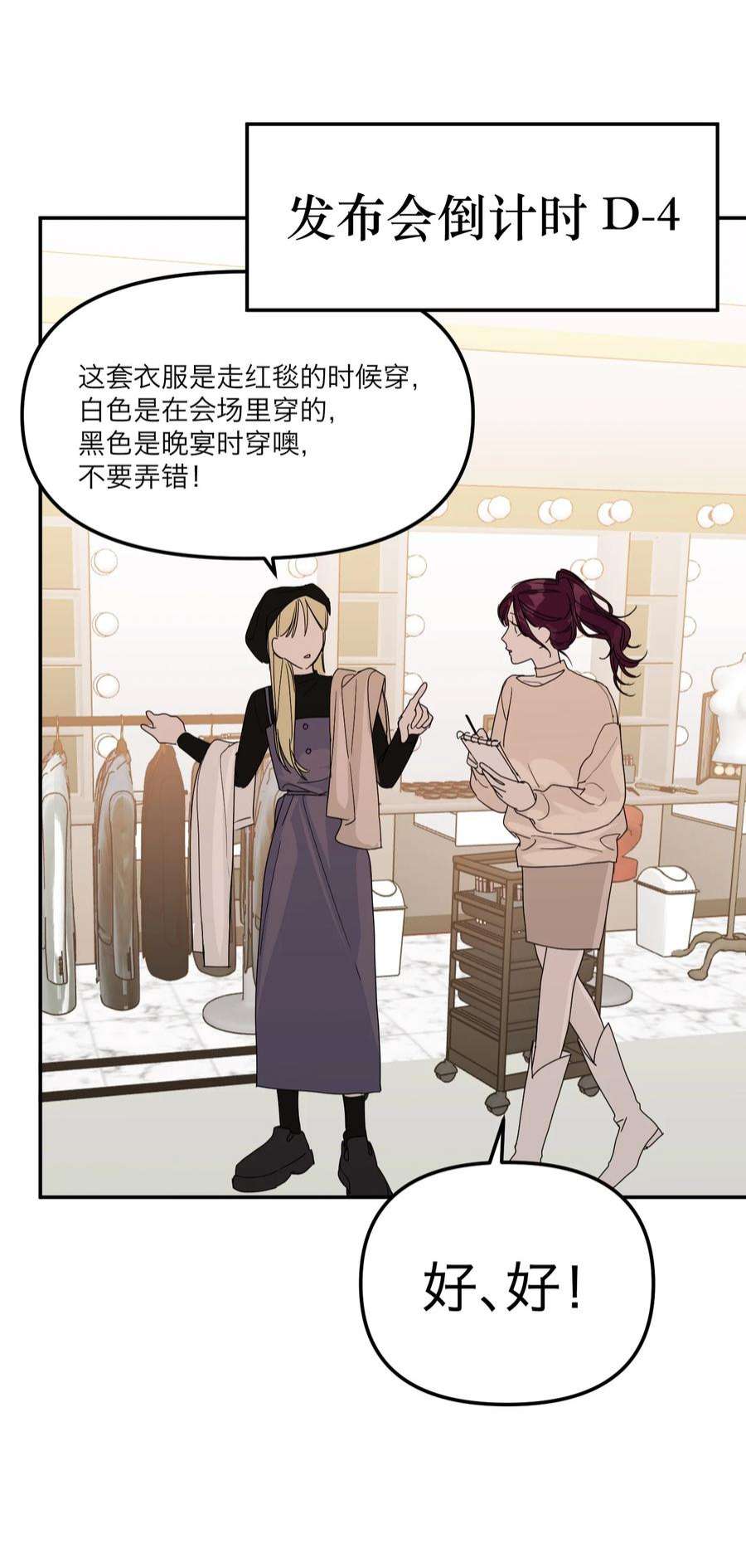 恶魔上上签34话 两条裙子