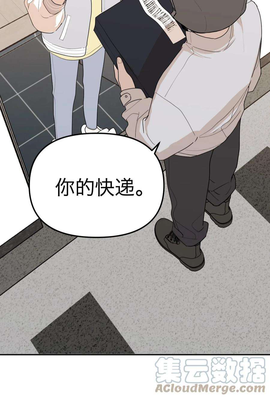 恶魔上上签34话 两条裙子