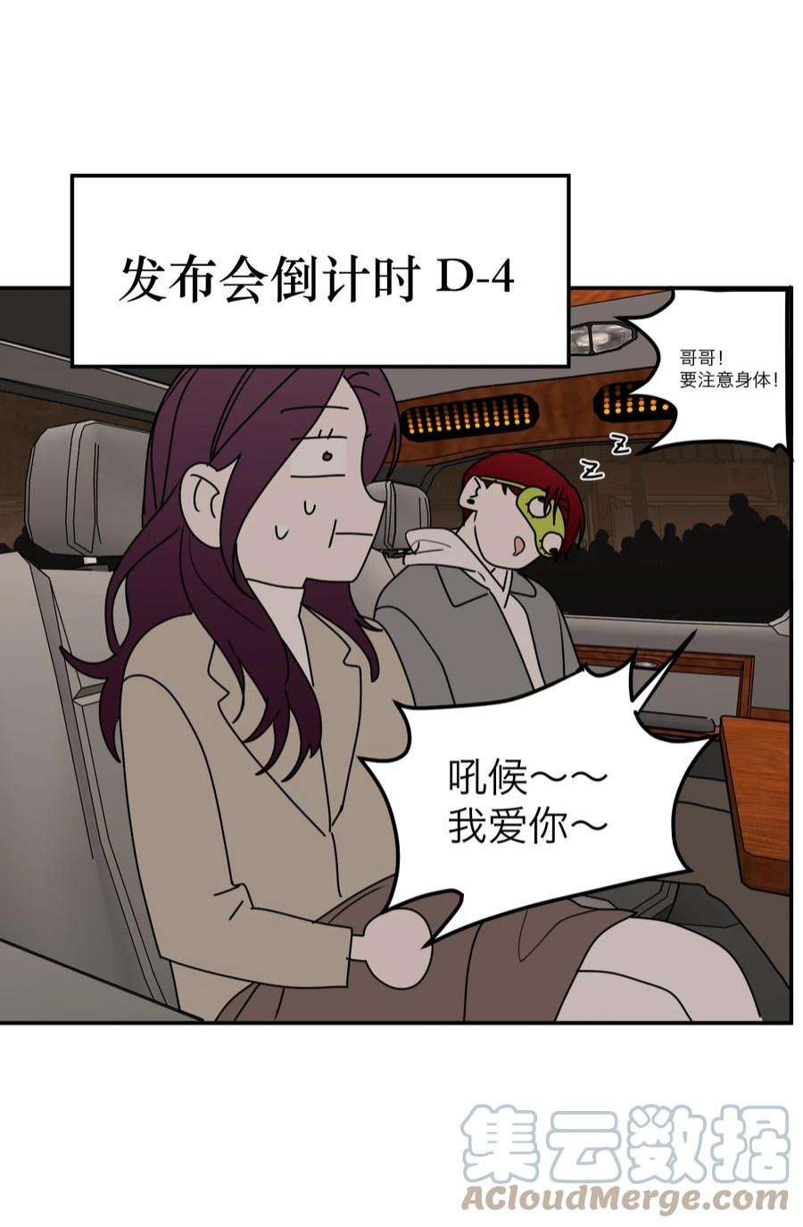 恶魔上上签34话 两条裙子