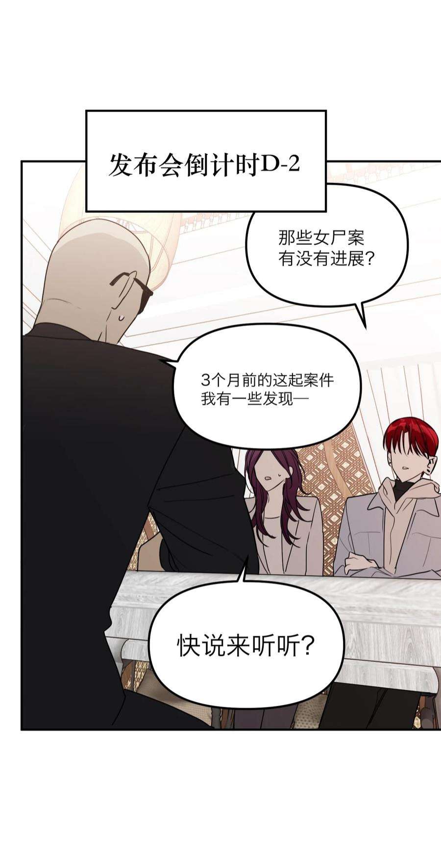 恶魔上上签34话 两条裙子