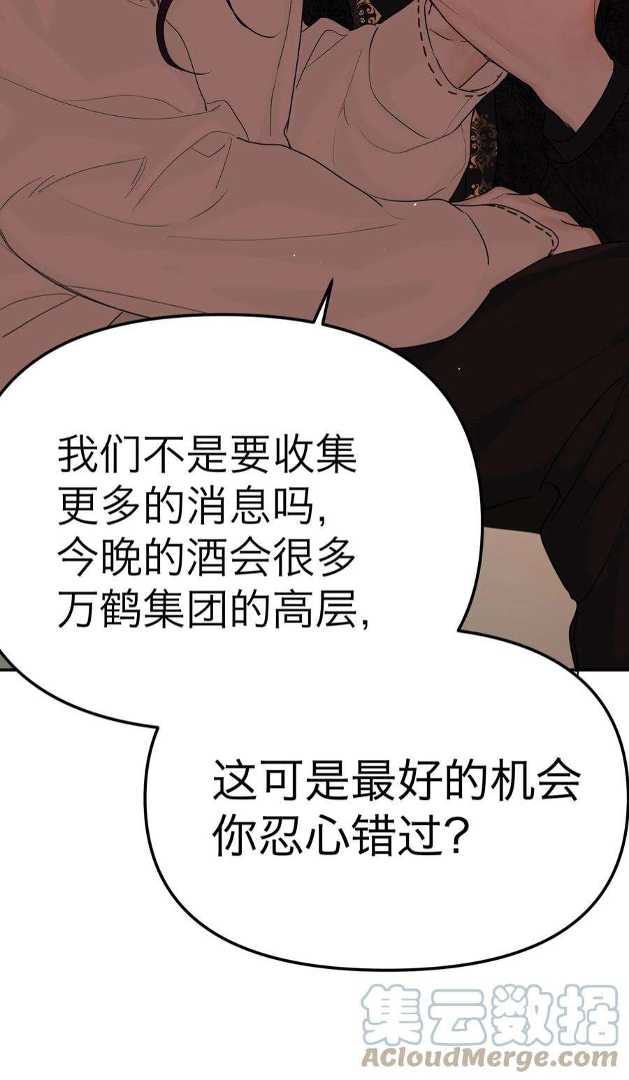 恶魔上上签34话 两条裙子