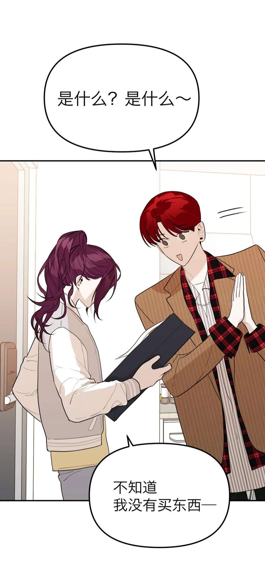 恶魔上上签34话 两条裙子