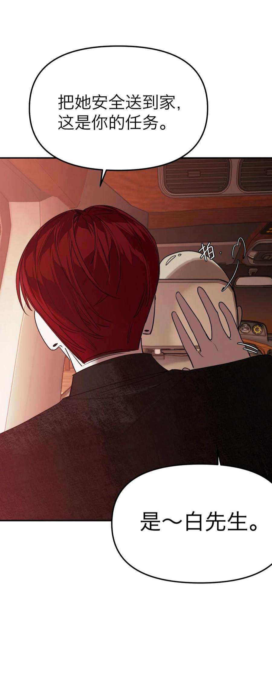 恶魔上上签34话 两条裙子