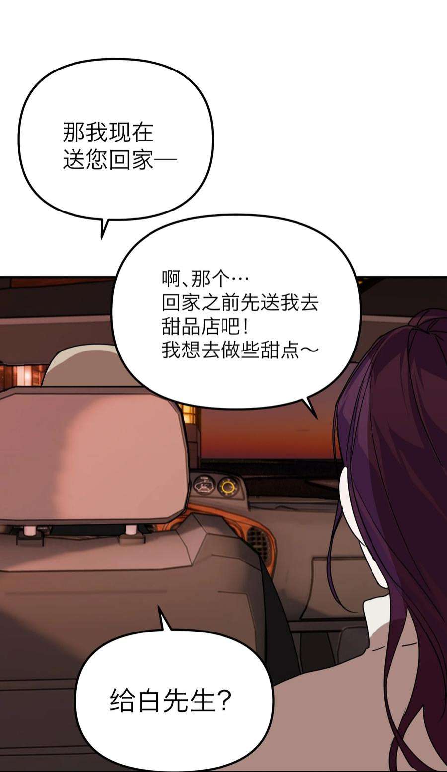 恶魔上上签34话 两条裙子