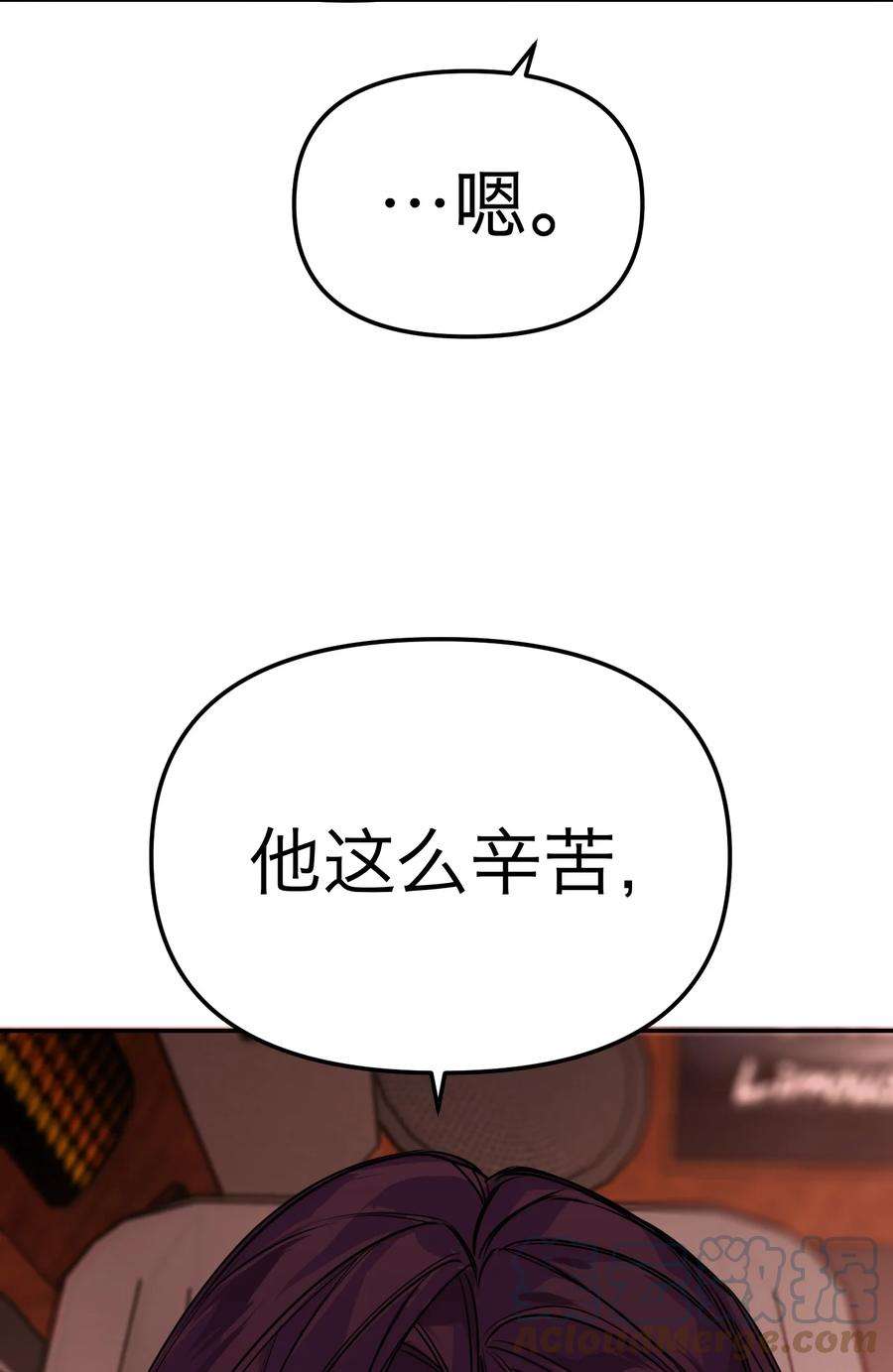 恶魔上上签34话 两条裙子