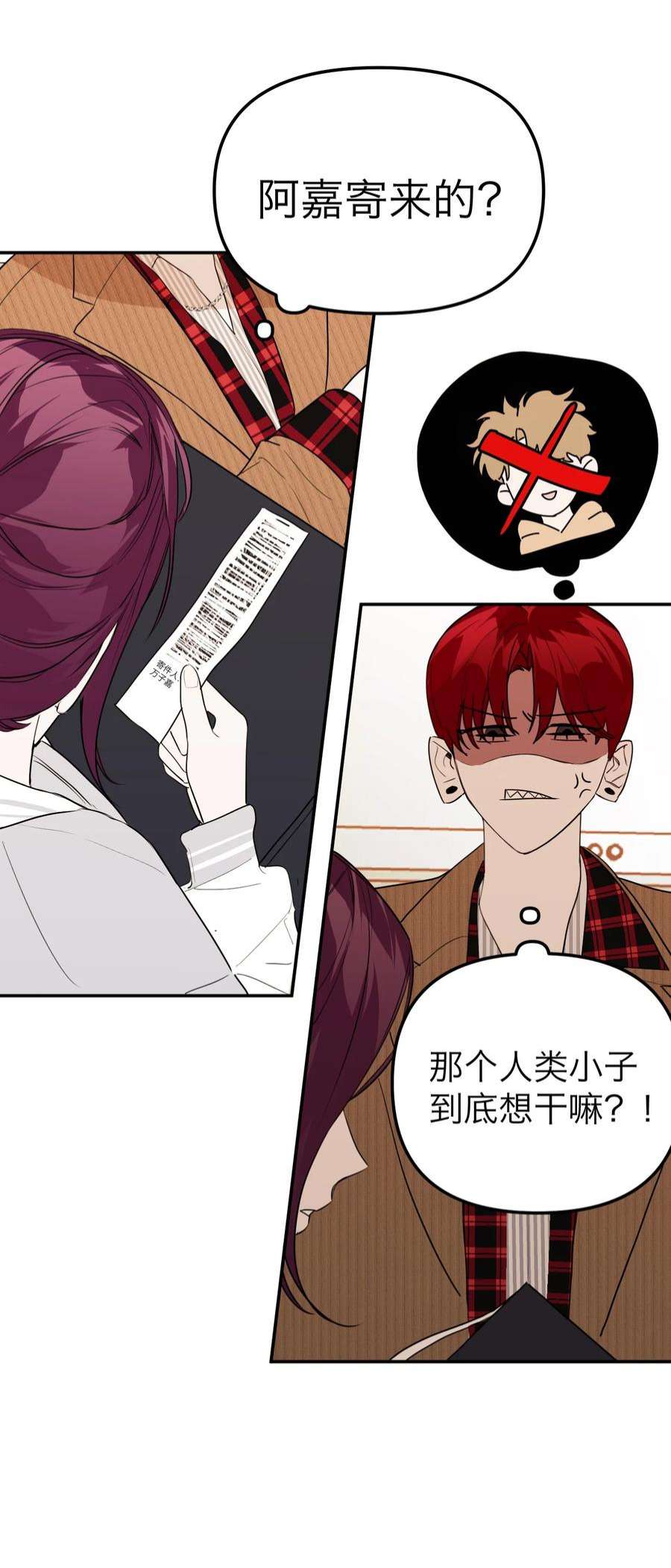 恶魔上上签34话 两条裙子