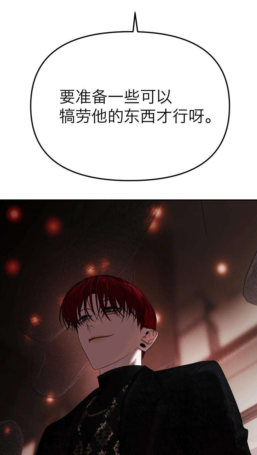 恶魔上上签34话 两条裙子