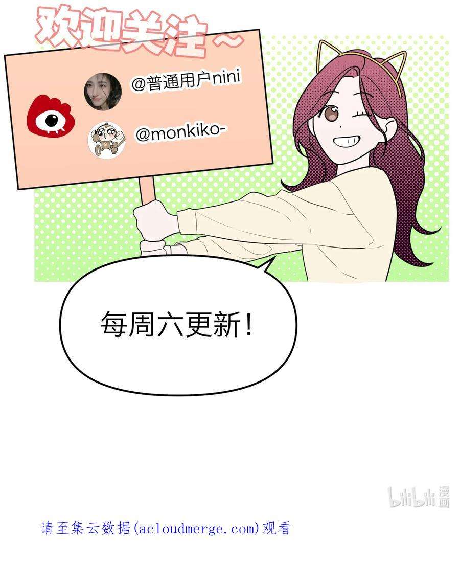 恶魔上上签34话 两条裙子