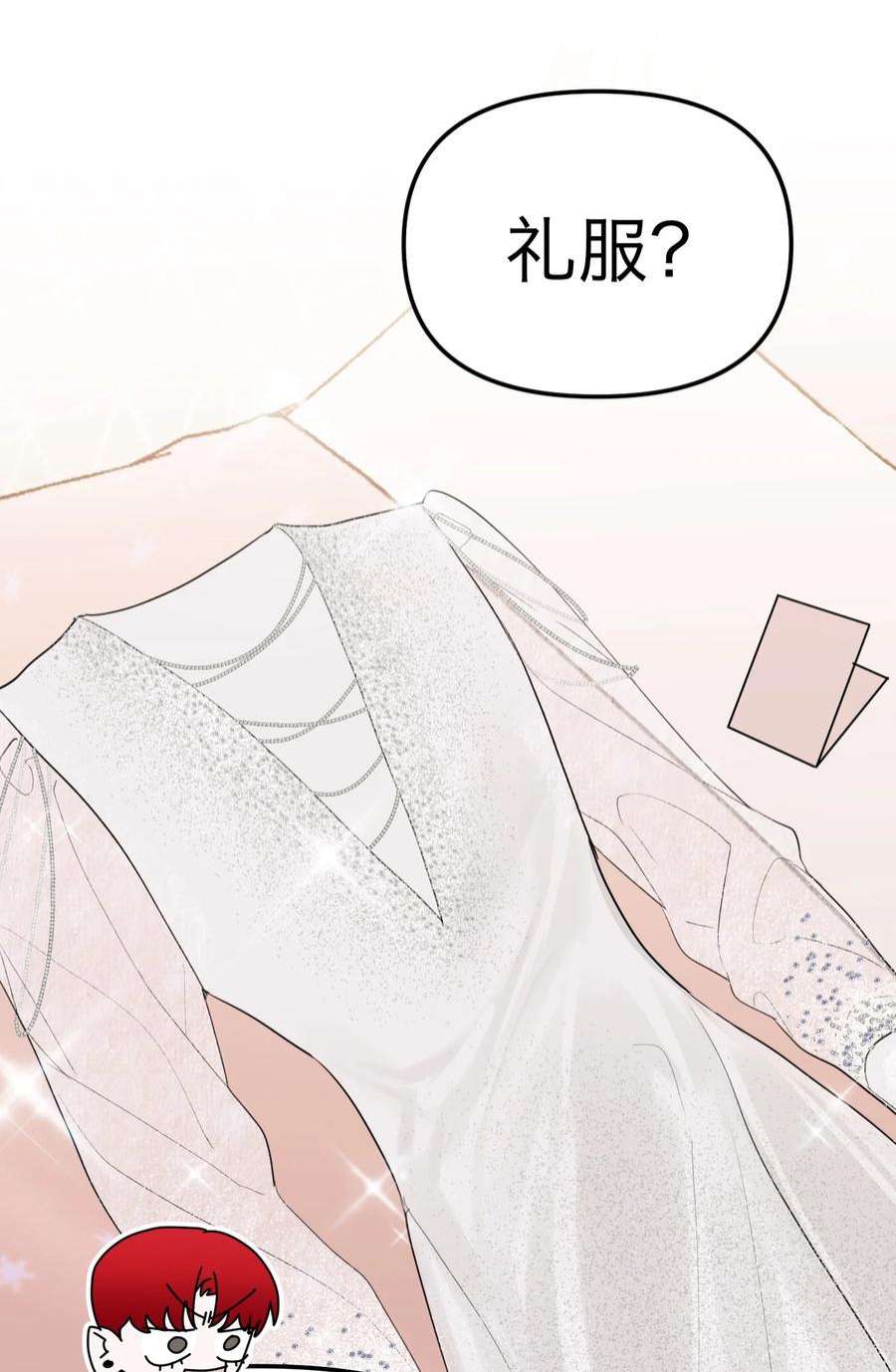 恶魔上上签34话 两条裙子