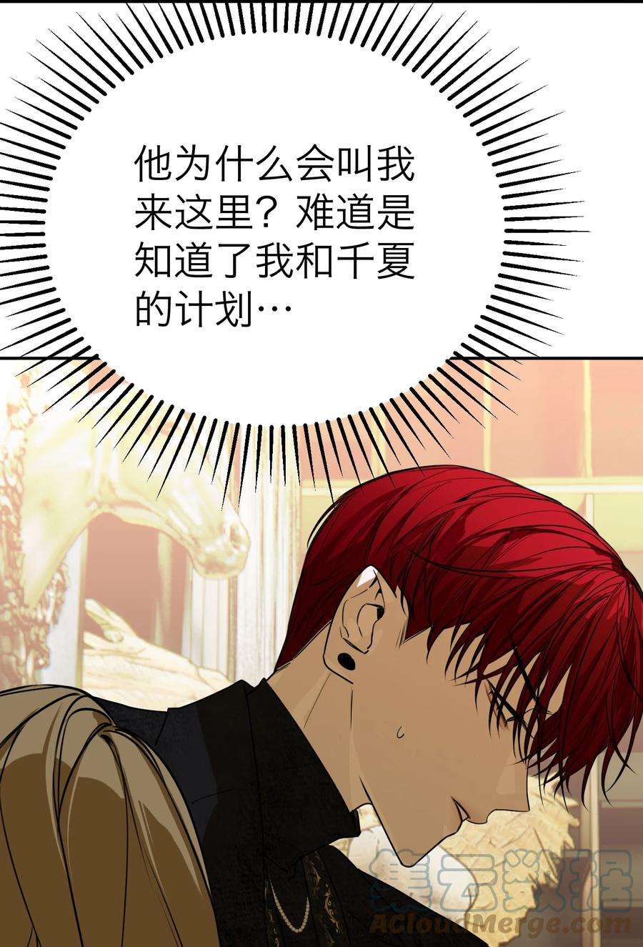 恶魔上上签35话 恐怖威胁