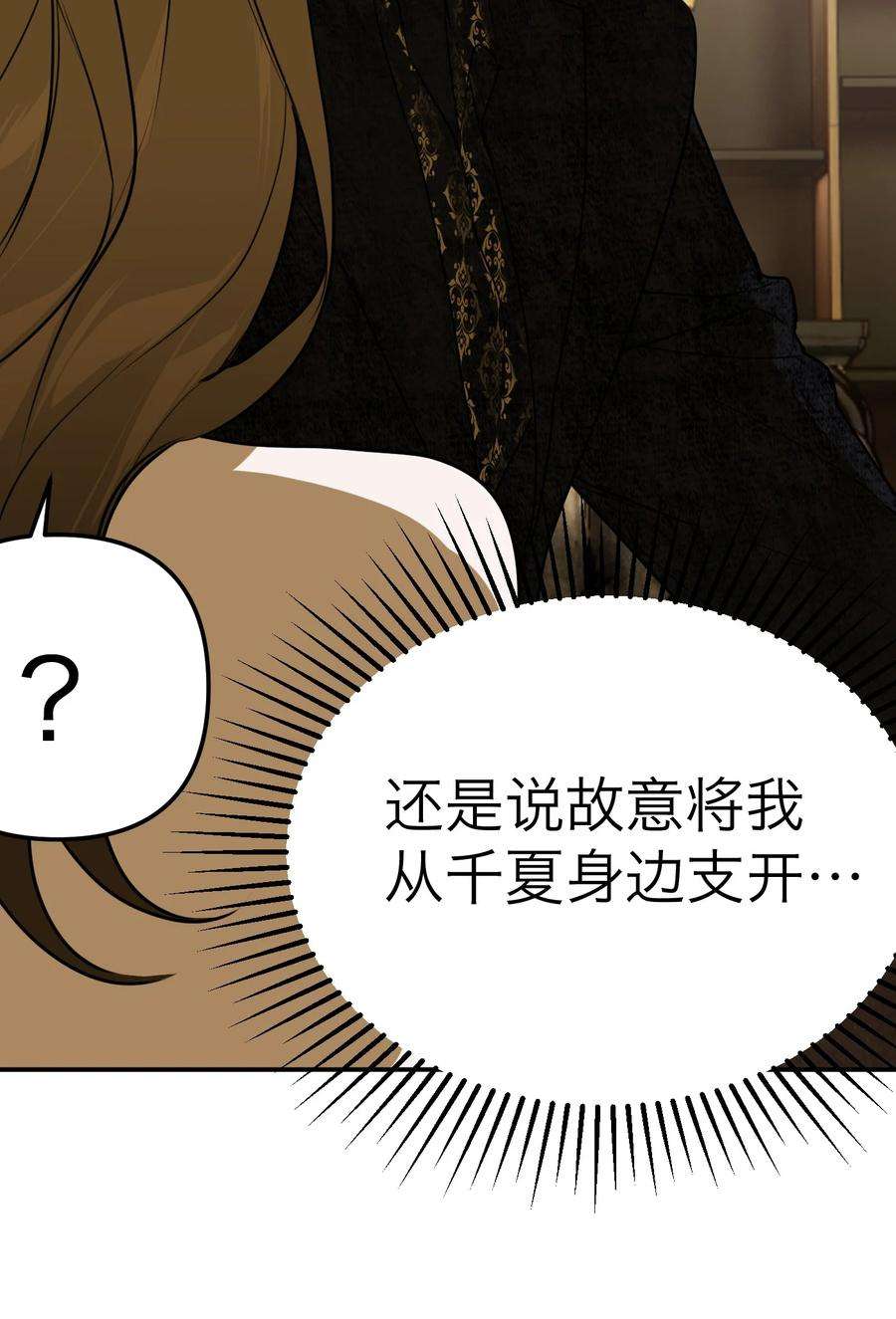 恶魔上上签35话 恐怖威胁