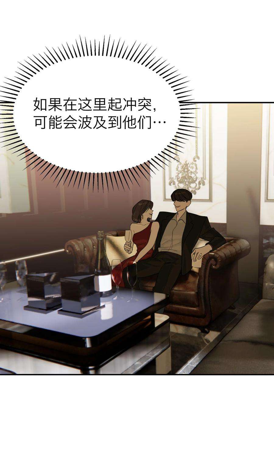 恶魔上上签35话 恐怖威胁