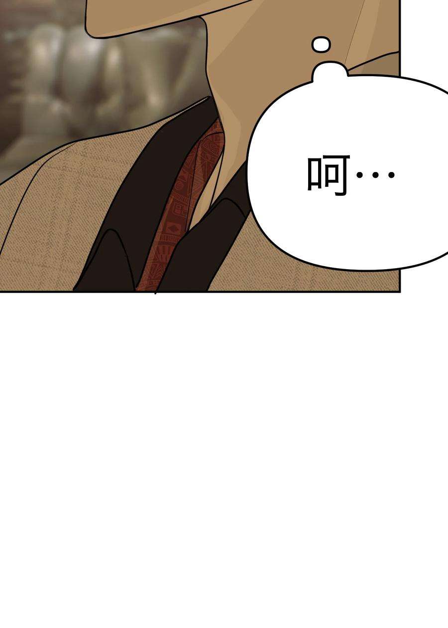 恶魔上上签35话 恐怖威胁