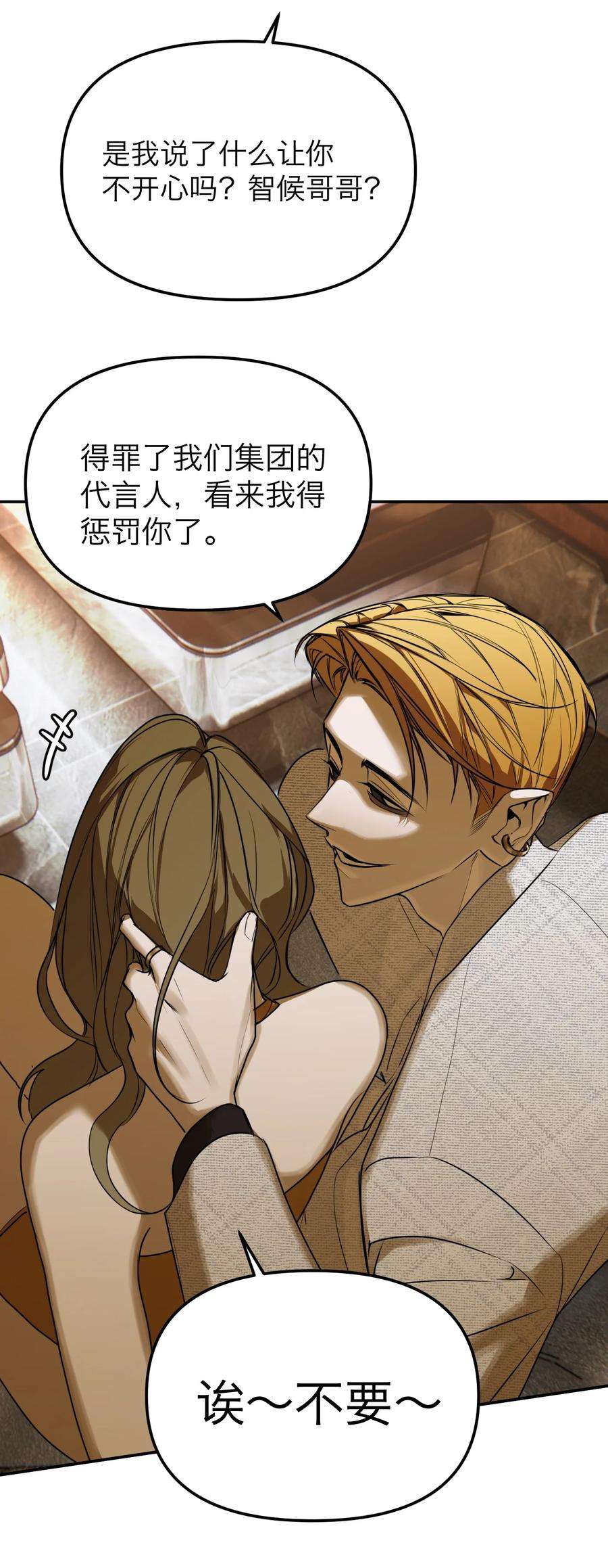 恶魔上上签35话 恐怖威胁