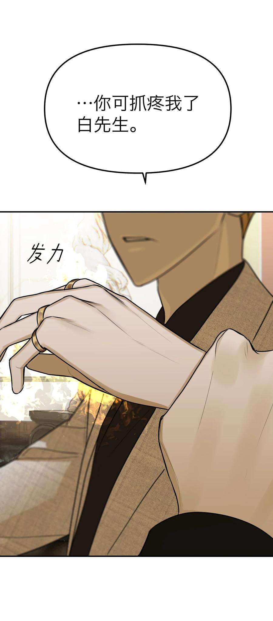 恶魔上上签35话 恐怖威胁