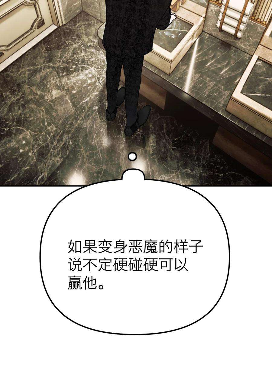 恶魔上上签35话 恐怖威胁