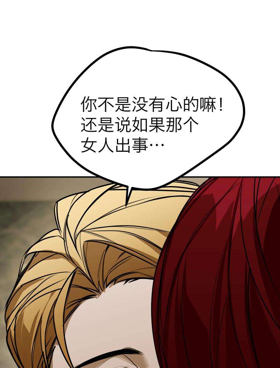 恶魔上上签35话 恐怖威胁