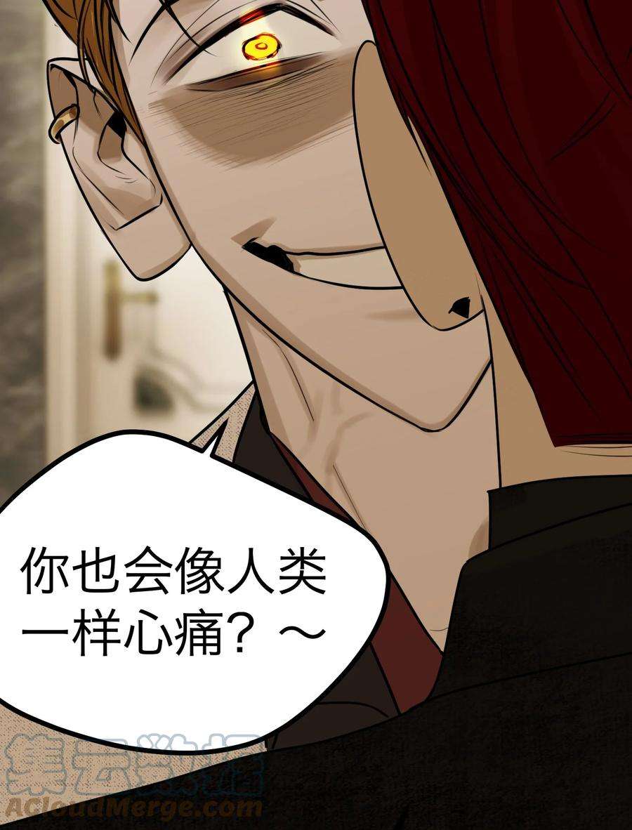 恶魔上上签35话 恐怖威胁