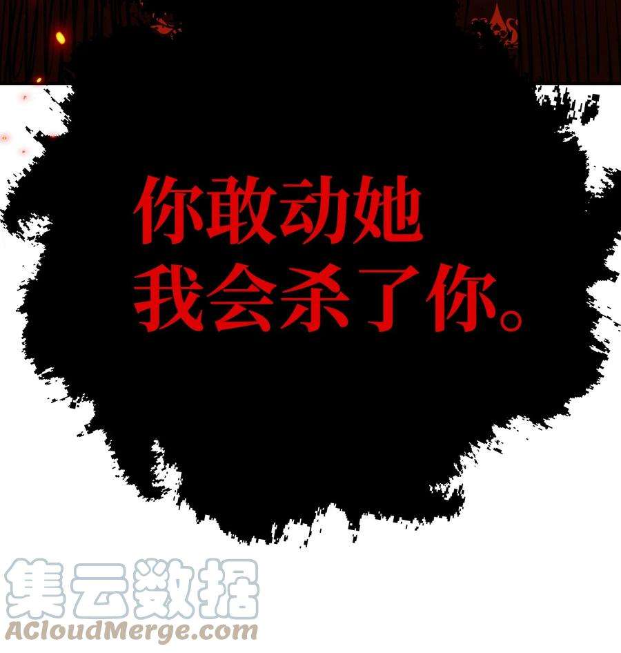 恶魔上上签35话 恐怖威胁