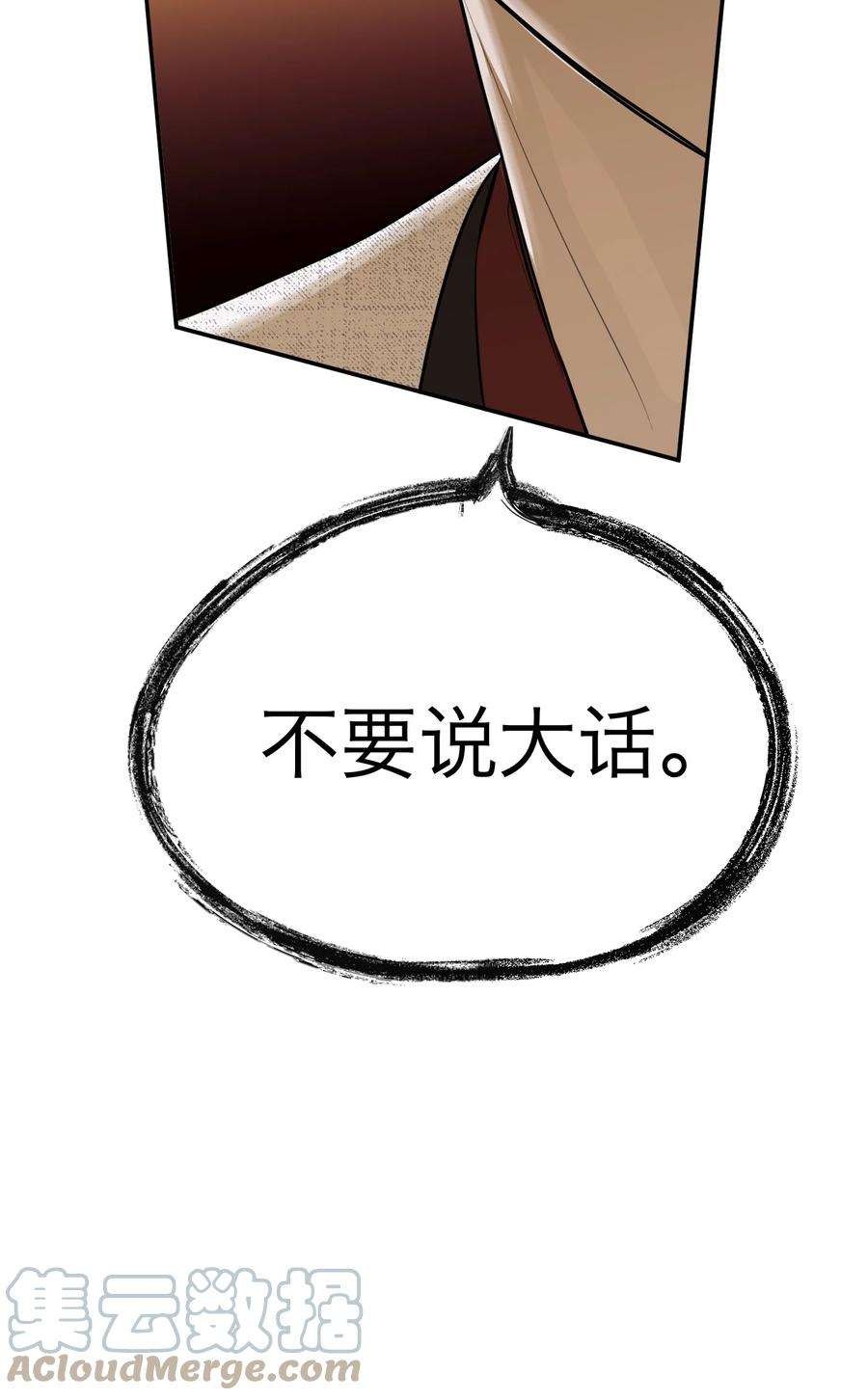 恶魔上上签35话 恐怖威胁