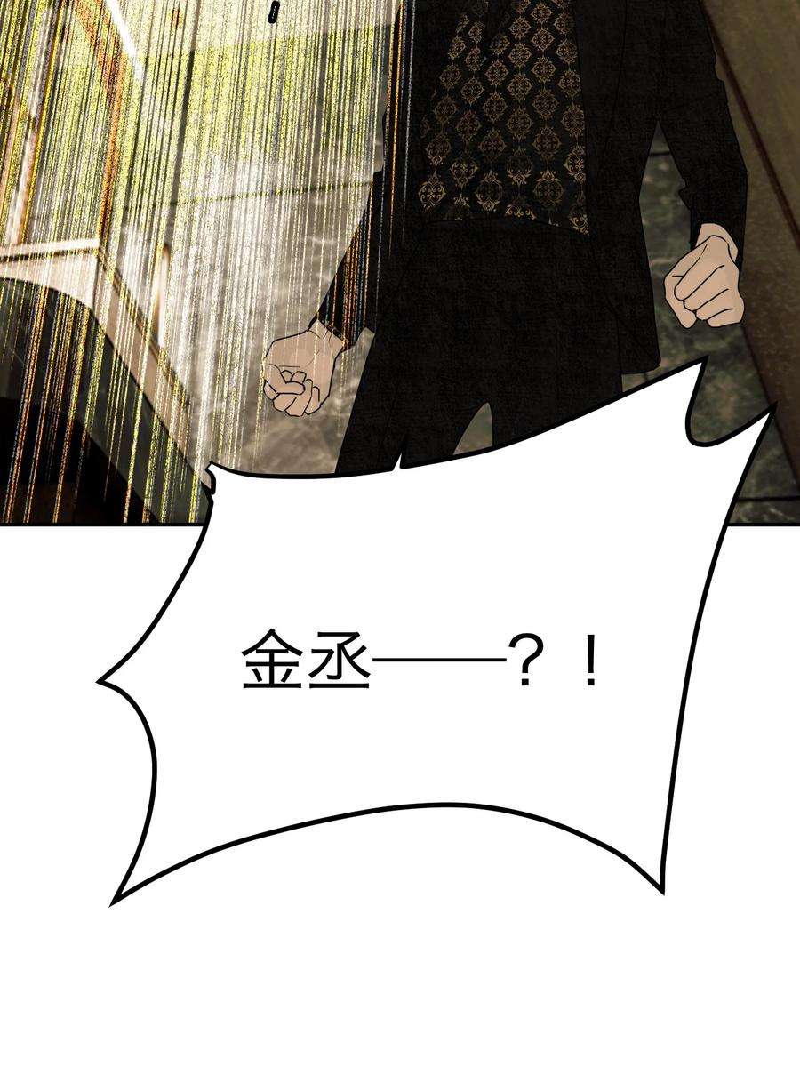 恶魔上上签35话 恐怖威胁