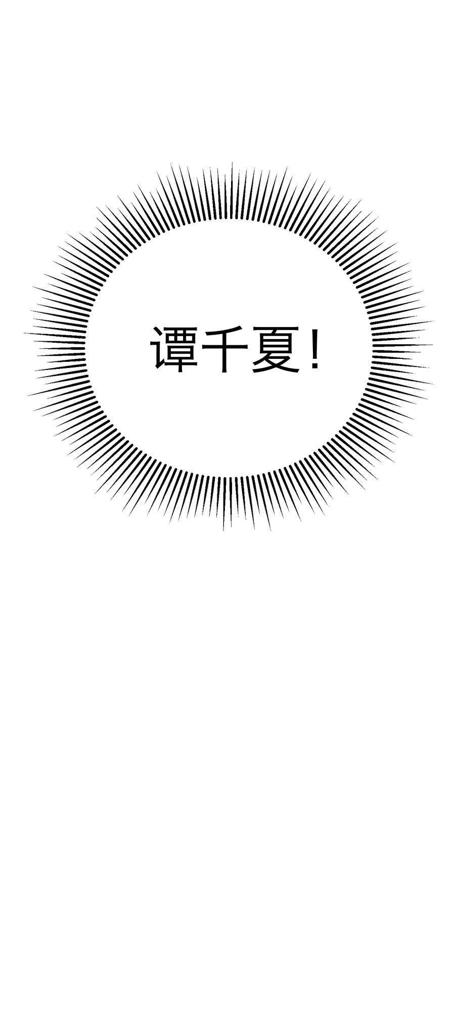 恶魔上上签35话 恐怖威胁