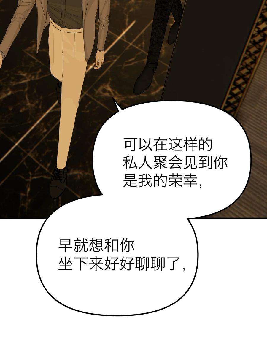 恶魔上上签35话 恐怖威胁