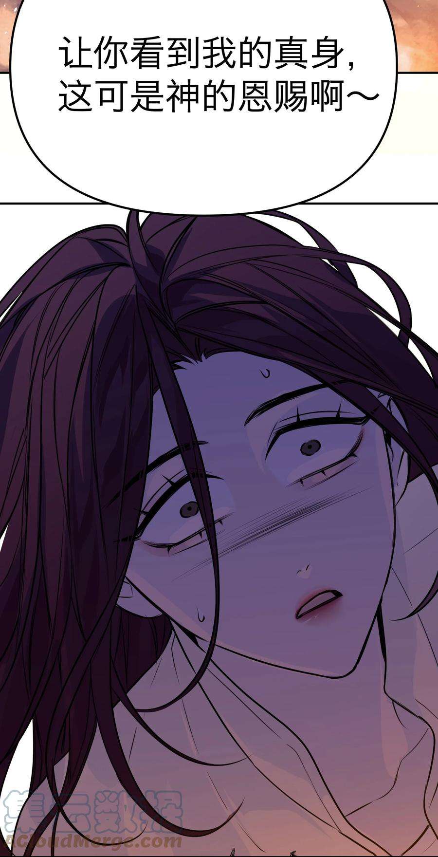 恶魔上上签36话 恶魔失控