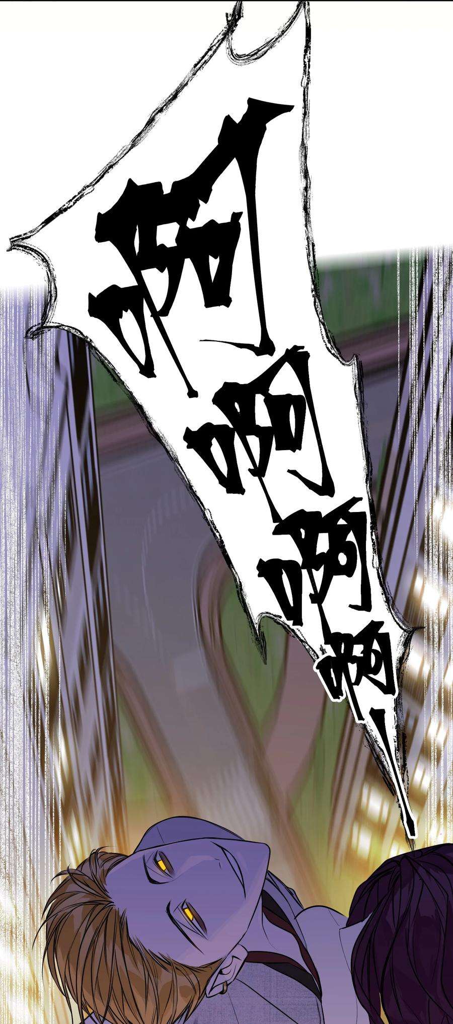 恶魔上上签36话 恶魔失控