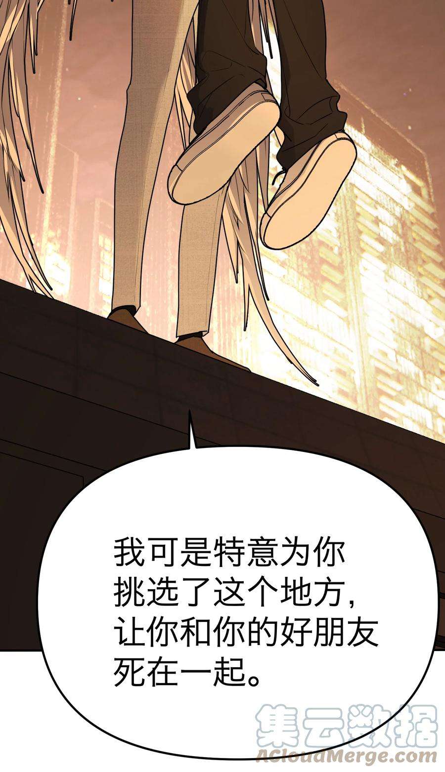 恶魔上上签36话 恶魔失控